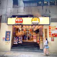 ［廿一堂］- 中環價格合理豬扒丼😍