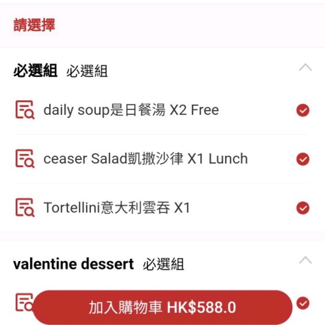 同老公慶祝第二十個節人節 同老公慶祝第二十個節人節