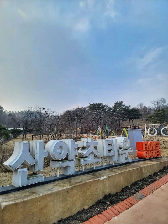 겨울엔 휴식을 봄엔 꽃나들이의 행복을 담는 곳✨️
