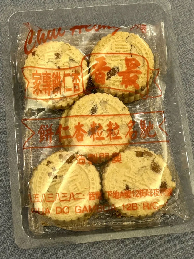 澳門怎麼玩？伴手禮篇🎁
