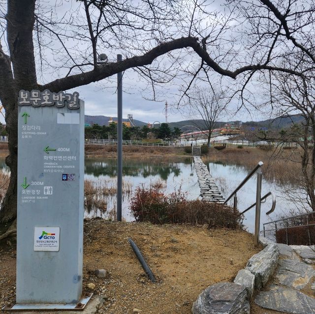 보문 관광 단지 여행