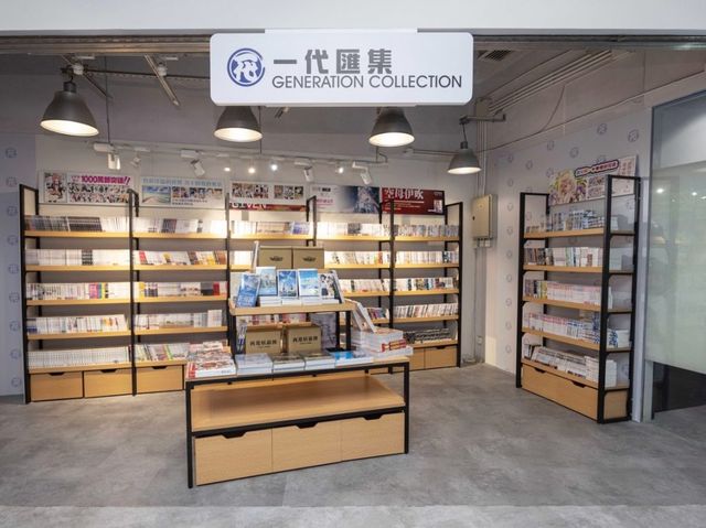 全港首個最大型動漫一番街