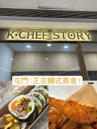 屯門大大件韓式炸雞！
