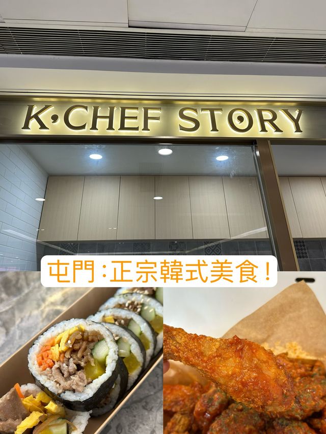 屯門大大件韓式炸雞！