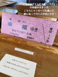 【北海道 帯広】訪れるだけで幸せになれる！？幸福駅🚃