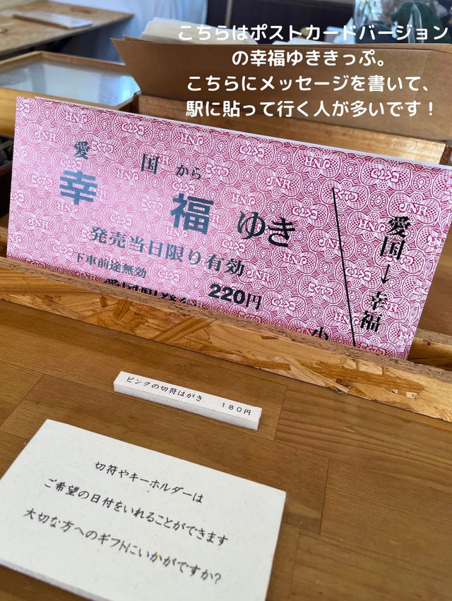 【北海道 帯広】訪れるだけで幸せになれる！？幸福駅🚃