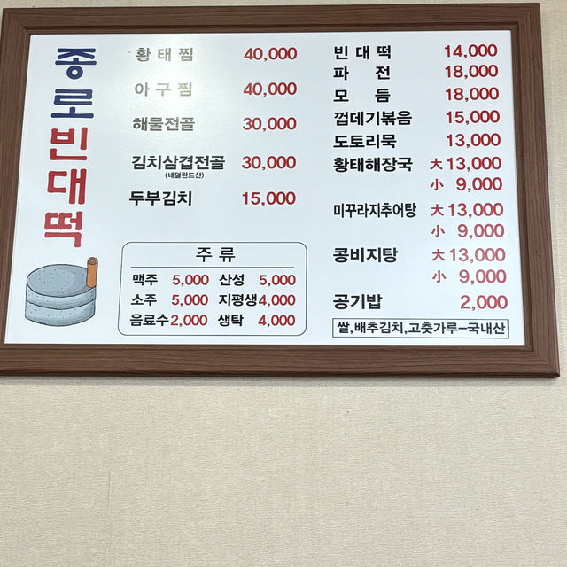 【西面/プサン】プサンでピンデトッ食べれるお店