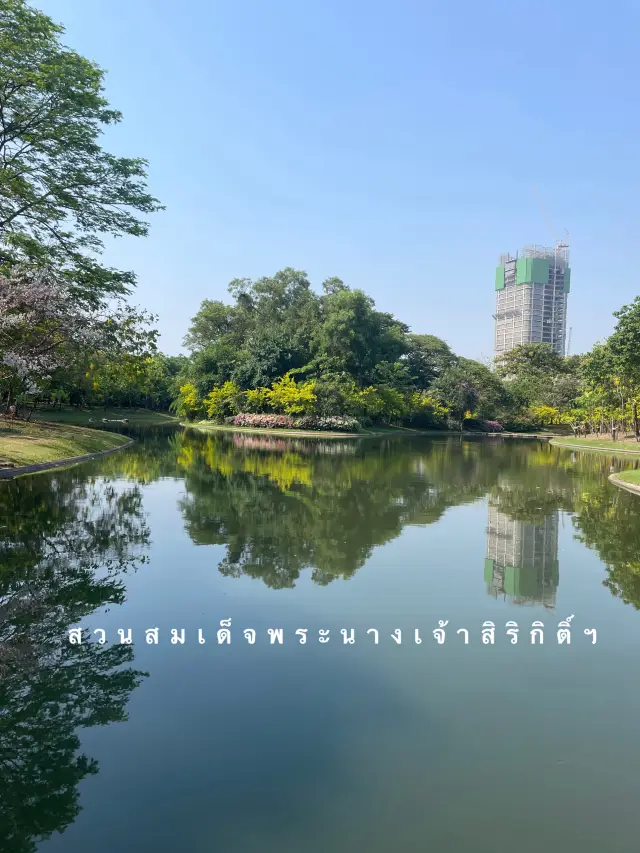 在恰圖恰附近放鬆身心