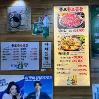 한우 소곱창 맛집 종로황소곱창