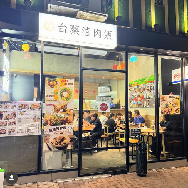 台北主廚主理🫶🏻多款台式特色食物現身荃灣🤩
