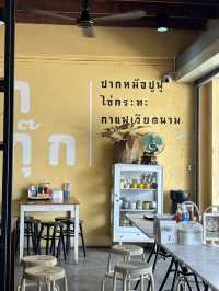โกกุ๊ก อาหารเช้ากาญจนบุรี