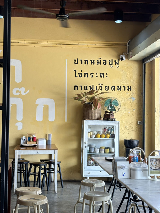 โกกุ๊ก อาหารเช้ากาญจนบุรี