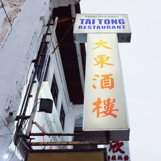 Tai Tong Restaurant