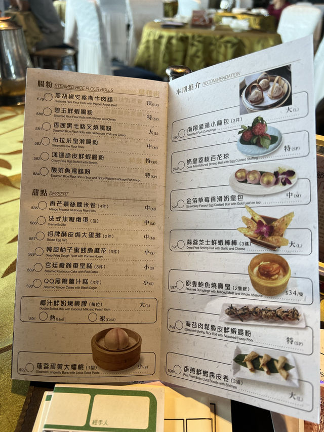 無敵維港靚景下飲餐茶
