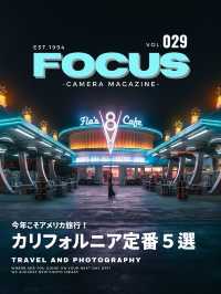 【雑誌風】カリフォルニアおすすめ観光/写真スポット5選！FOCUS Vol.029