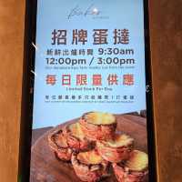 太古城中心人氣蛋撻店