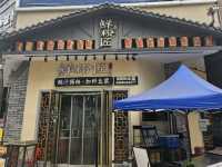 深圳的特色廣式腸粉小店