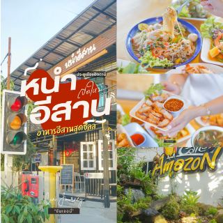 Newly opened Isan restaurant in Pattani, very indie.