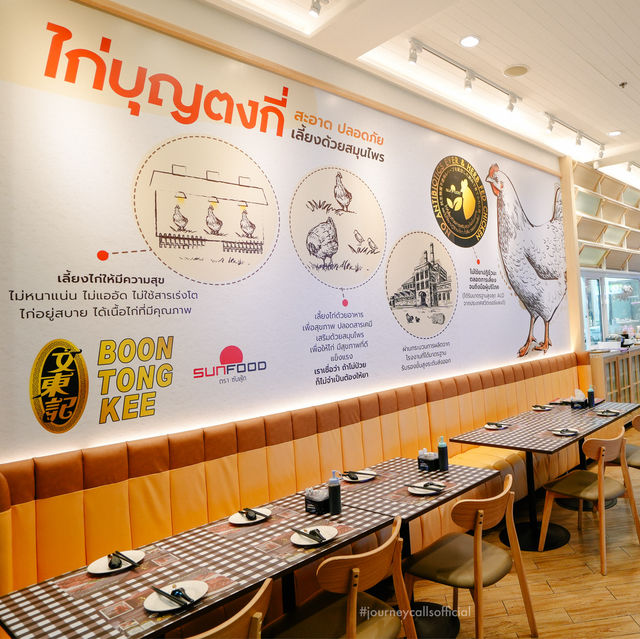 𝐁𝐨𝐨𝐧 𝐓𝐨𝐧𝐠 𝐊𝐞𝐞 “บุญตงกี่” ภูเก็ต