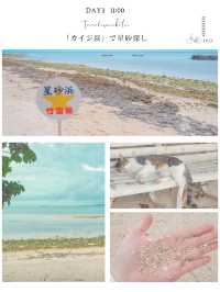 【沖縄・石垣島】石垣島旅日記　DAY3📒