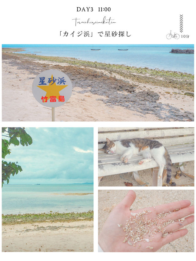 【沖縄・石垣島】石垣島旅日記　DAY3📒