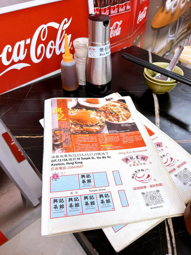 Famous Hing Kee Claypot Rice in Hong Kong