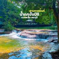 น้ำตกค่ายชัยปิติ