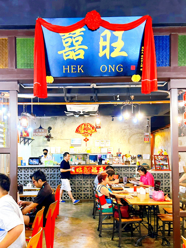 Kopitiam Hek Ong Traditional Breakfast