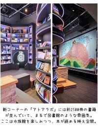 【兵庫】アートな水族館とオシャレフードコート「神戸ポートミュージアム」
