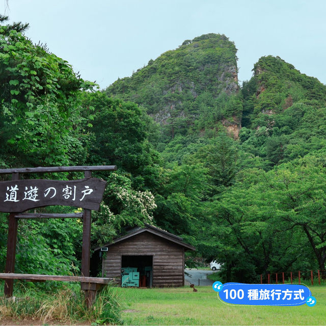 佐渡慢旅