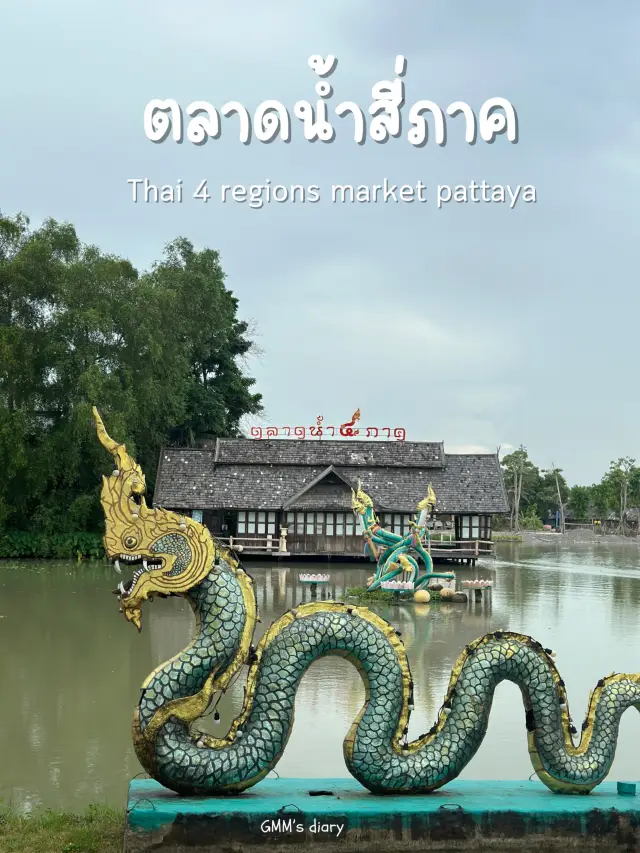 在芭達雅暢遊泰國四大區水上市場 