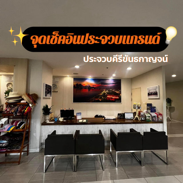 ทำเลที่พักดี สไตล์บูทีค 🎗️กับโรงแรมประจวบแกรนด์🪭