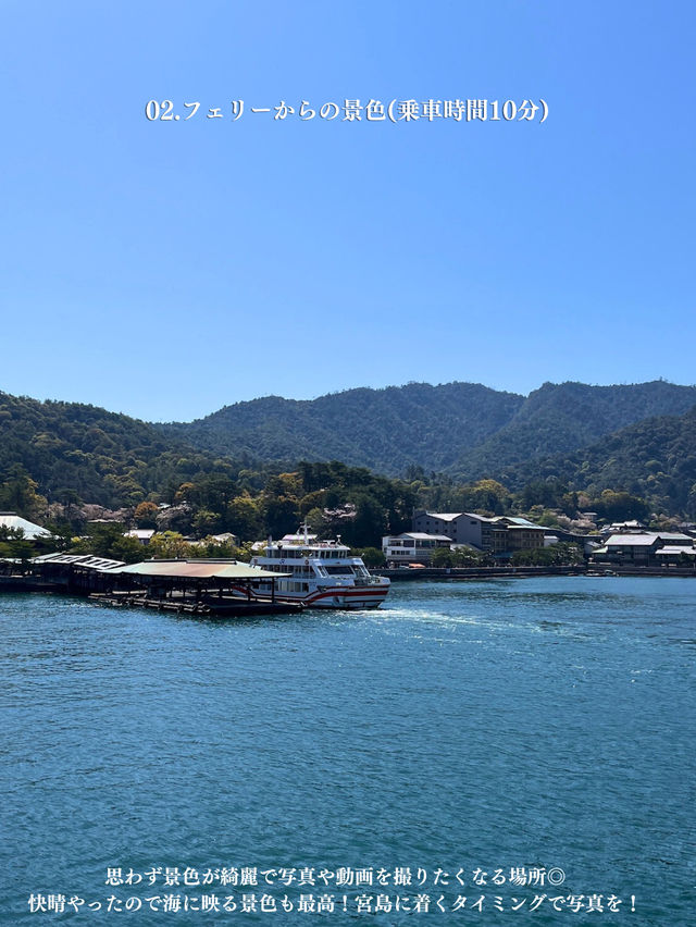 広島宮島おすすめPLAN