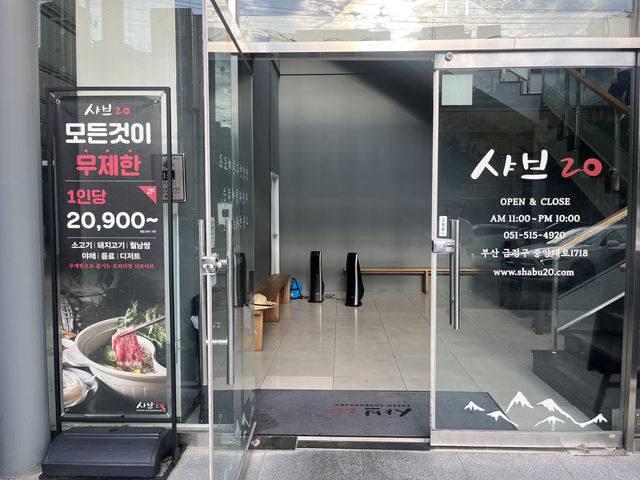 부산 샤브샤브 핫플맛집