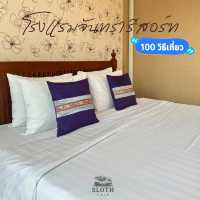 🏙️ จันทรา รีสอร์ท นครนายก