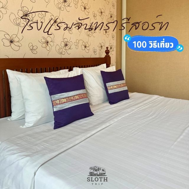 🏙️ จันทรา รีสอร์ท นครนายก