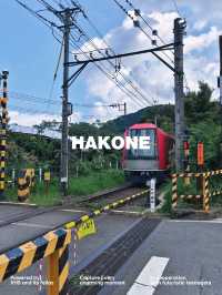  【火車】箱根的觀光靚景登山電車