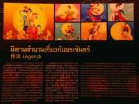 ศึกษาประวัติ เทศกาลไว้พระจันทร์ 