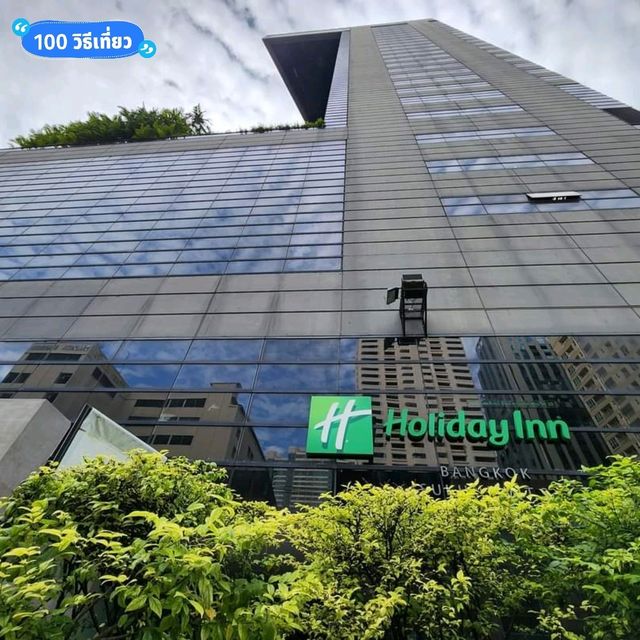รีวิวโรงแรม Holiday Inn Bangkok Sukhumvit
