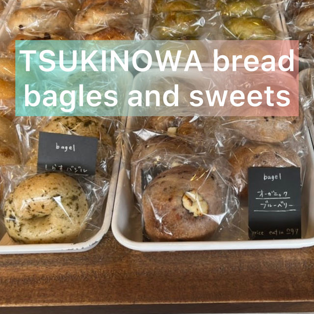 【TSUKINOWA bread, bagles and sweets】🥯