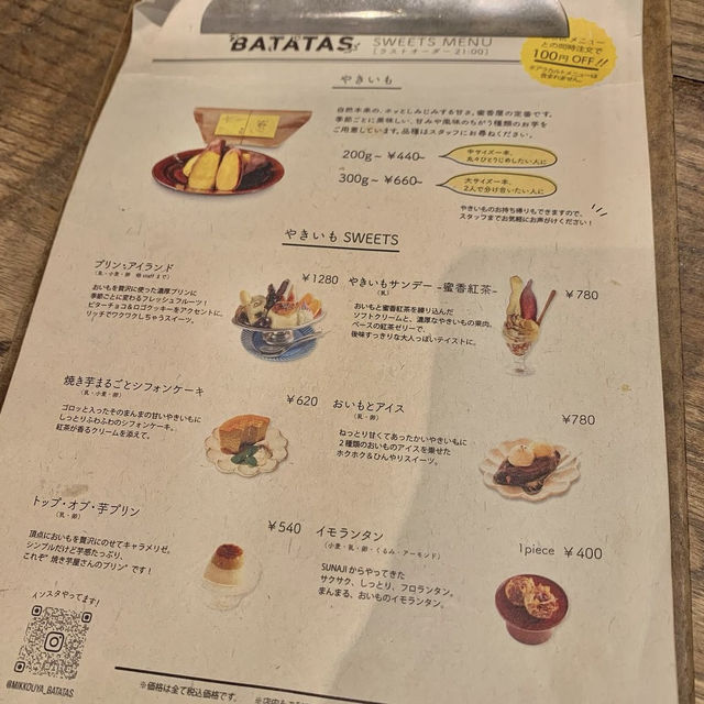 【大阪】お芋を食べる！秋にぴったりなカフェ🍂🍠