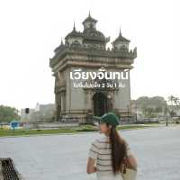 เวียงจันทน์ 2 วัน 1 คืน