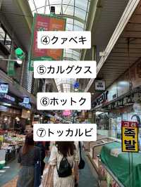 【🇰🇷韓国/ソウル/望遠市場】安くて満足🙆‍♀️食べ歩きにおすすめ❤️