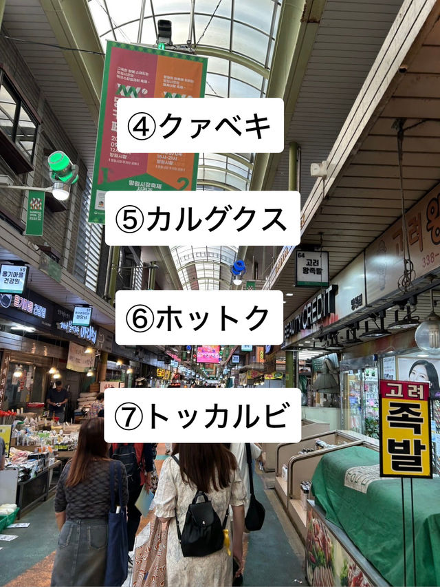【🇰🇷韓国/ソウル/望遠市場】安くて満足🙆‍♀️食べ歩きにおすすめ❤️