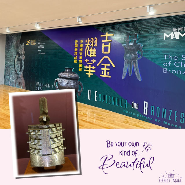 青銅特色展品觀賞：藝術博物館