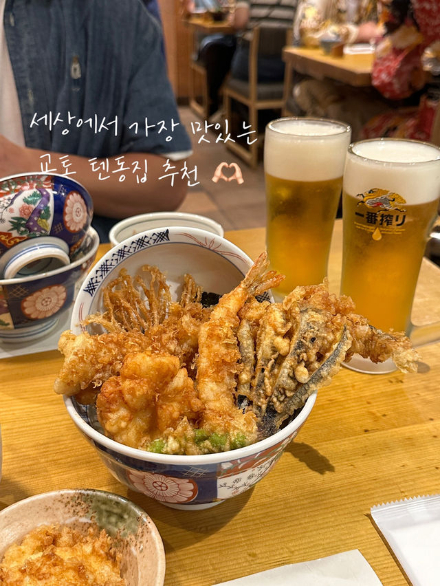 일본 교토 여행 텐동 맛집 데이트 추천🇯🇵