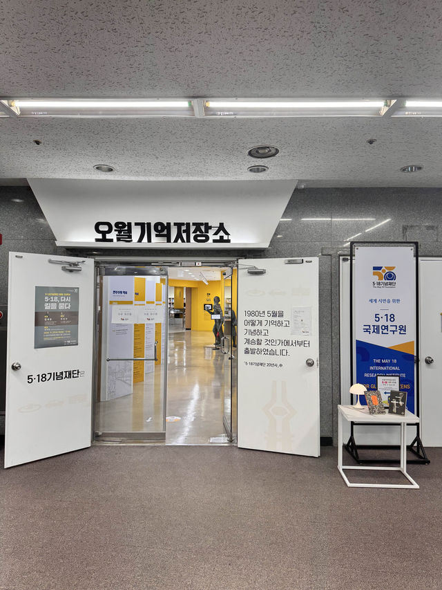 광주5·18 정신을 기억하는 공간 ,오월기억저장소 