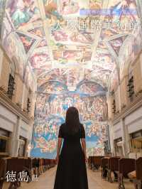 【世界の名画が一堂に】大塚国際美術館でアートの旅を楽しもう！🖼️