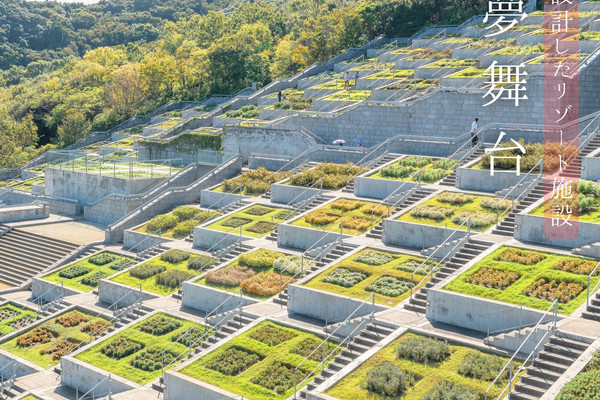 安藤忠雄 淡路夢舞台～千年庭園の記録 直筆サイン入り 1mi2x224x8xqavac22D25_R_600_40