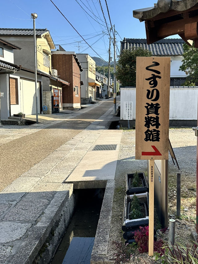 【高取町　くすり資料館】